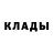 Метадон белоснежный David Couling