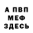 Амфетамин Розовый Bhaga .O.G.