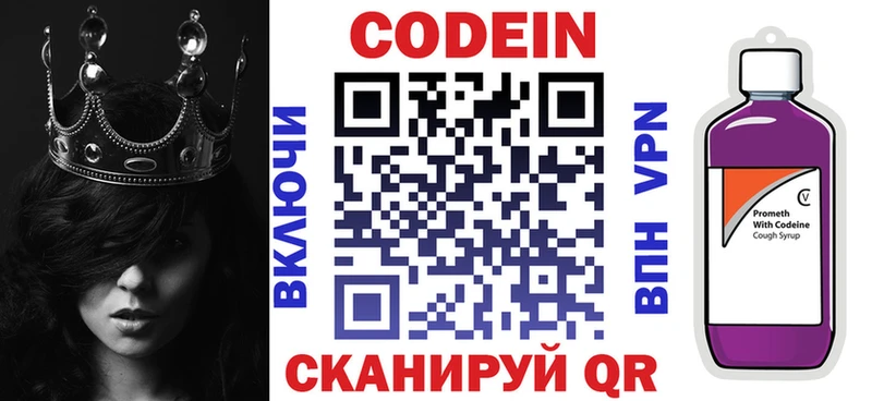 Codein Purple Drank Тейково