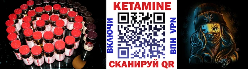 купить закладку  Тейково  КЕТАМИН VHQ 