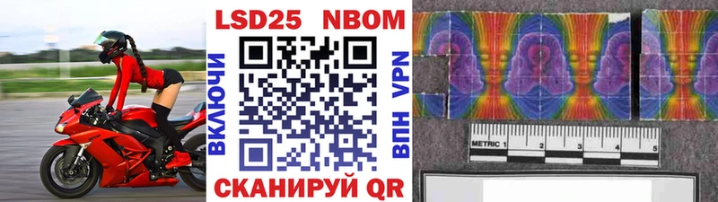 Марки NBOMe 1,8мг Тейково
